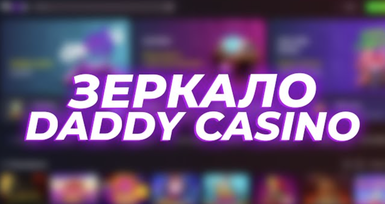 daddy casino mirror